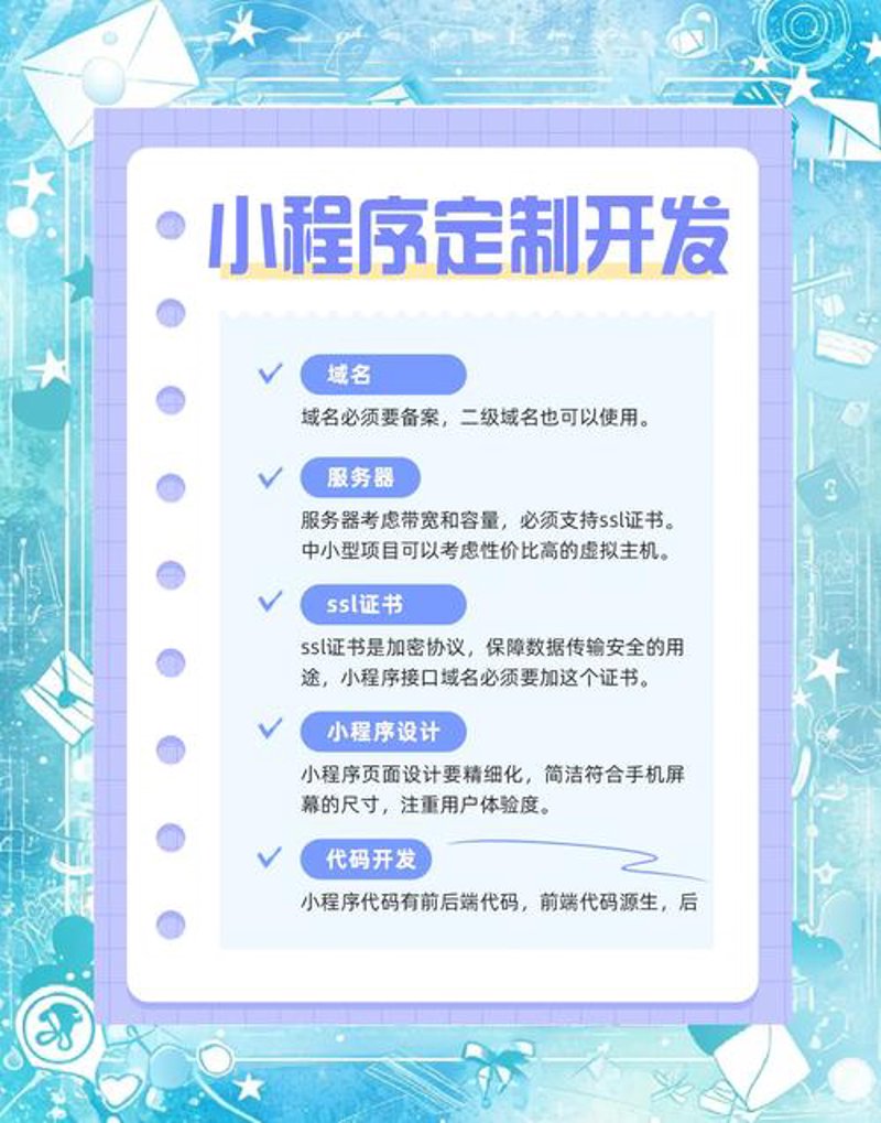 昭通小程序开发：连接生活与商业的新桥梁